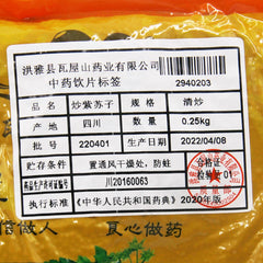 Wawasan Herb Pharmaceuticals Chinese Herbal Drinks Sautéed Perilla Seeds Stir-fried Chinese Herbal Medicine Grabbing and Dispensing Chinese Herbal Medicines Shop Directory瓦屋山药业中药饮片 炒紫苏子 清炒 中药材抓配 中药材店铺大全