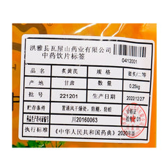 Wawasan Pharmaceuticals Chinese Herbal Drinks Scorched Astragalus Honey Blanched Second Grade Chinese Herbal Remedies Chinese Herbal Medicine Shop瓦屋山药业中药饮片 炙黄芪 蜜炙二等 中药材抓配 中药材店铺大全