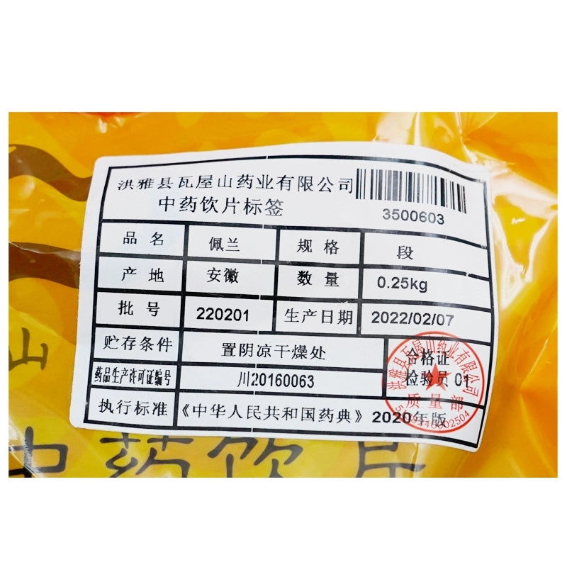 Wawasan Pharmaceuticals Chinese Herbal Drinks Pailan Duan Chinese Herbal Remedies Chinese Herbal Medicine Shop瓦屋山药业中药饮片 佩兰 段 中药材抓配 中药材店铺大全