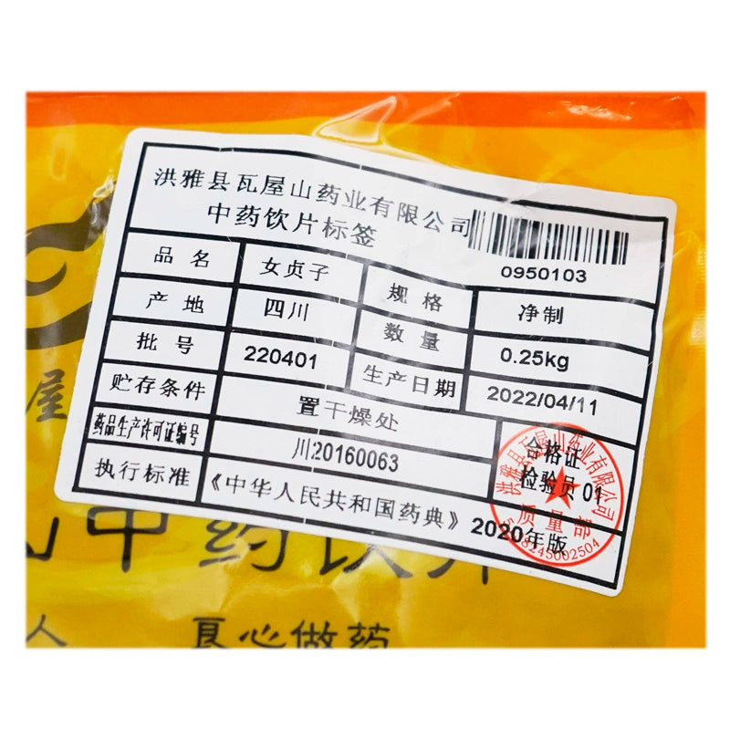 Wawashan Pharmaceuticals Chinese Herbal Drinks Chasteberry Pure Chinese Herbal Remedies Chinese Herbal Shop Directory 瓦屋山药业中药饮片 女贞子 净制 中药材抓配 中药材店铺大全