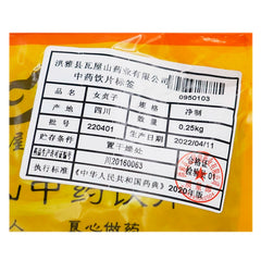 Wawashan Pharmaceuticals Chinese Herbal Drinks Chasteberry Pure Chinese Herbal Remedies Chinese Herbal Shop Directory 瓦屋山药业中药饮片 女贞子 净制 中药材抓配 中药材店铺大全