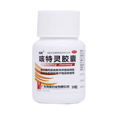 Nanguo Cough Spirit Capsules 30 capsules*1 bottle/box OTC 南国 咳特灵胶囊 30粒*1瓶/盒 OTC