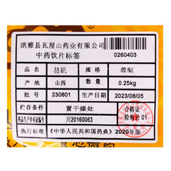 Wawasan Pharmaceuticals Chinese Medicine Drinks Alum Forging Chinese Herbal Medicine Grabbing and Dispensing Chinese Herbal Medicine Store 瓦屋山药业中药饮片 枯矾 锻制 中药材抓配 中药材店铺大全