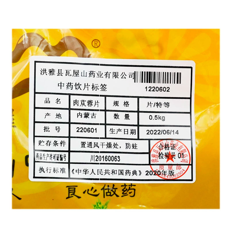 Wawashan Pharmaceuticals Chinese Herbal Drinks Cistanchiakis Slices Premium Slices Chinese Herbal Medicine Grab & Go Chinese Herbal Medicine Shop瓦屋山药业中药饮片 肉苁蓉片 特等片 中药材抓配 中药材店铺大全