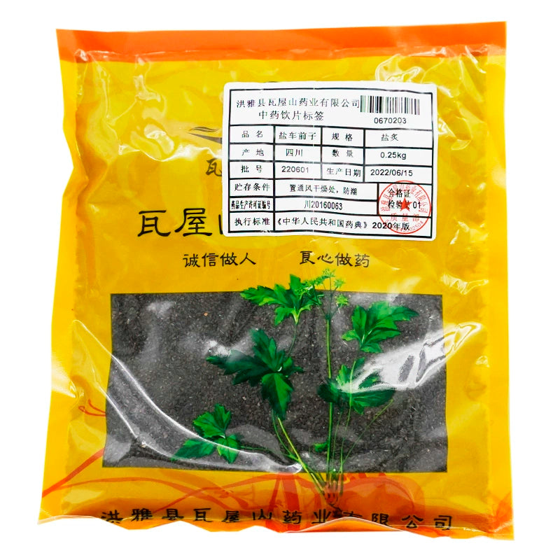 Wawasan Pharmaceuticals Herbal Drinks Salt Plantain Seeds Salt Roasted Chinese Herbal Remedies Chinese Herbal Medicine Shop瓦屋山药业中药饮片 盐车前子 盐炙 中药材抓配 中药材店铺大全