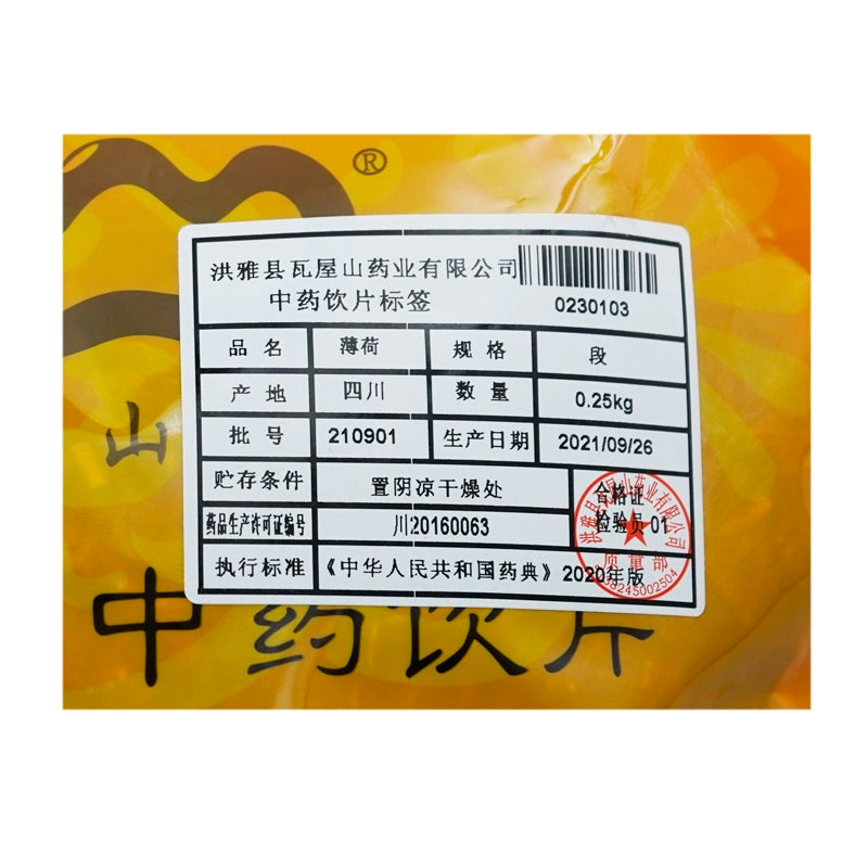 Wawasan Pharmaceuticals Chinese Herbal Drinks Mentha piperita Chinese Herbal Remedies Chinese Herbal Medicine Shop 瓦屋山药业中药饮片 薄荷 段 中药材抓配 中药材店铺大全