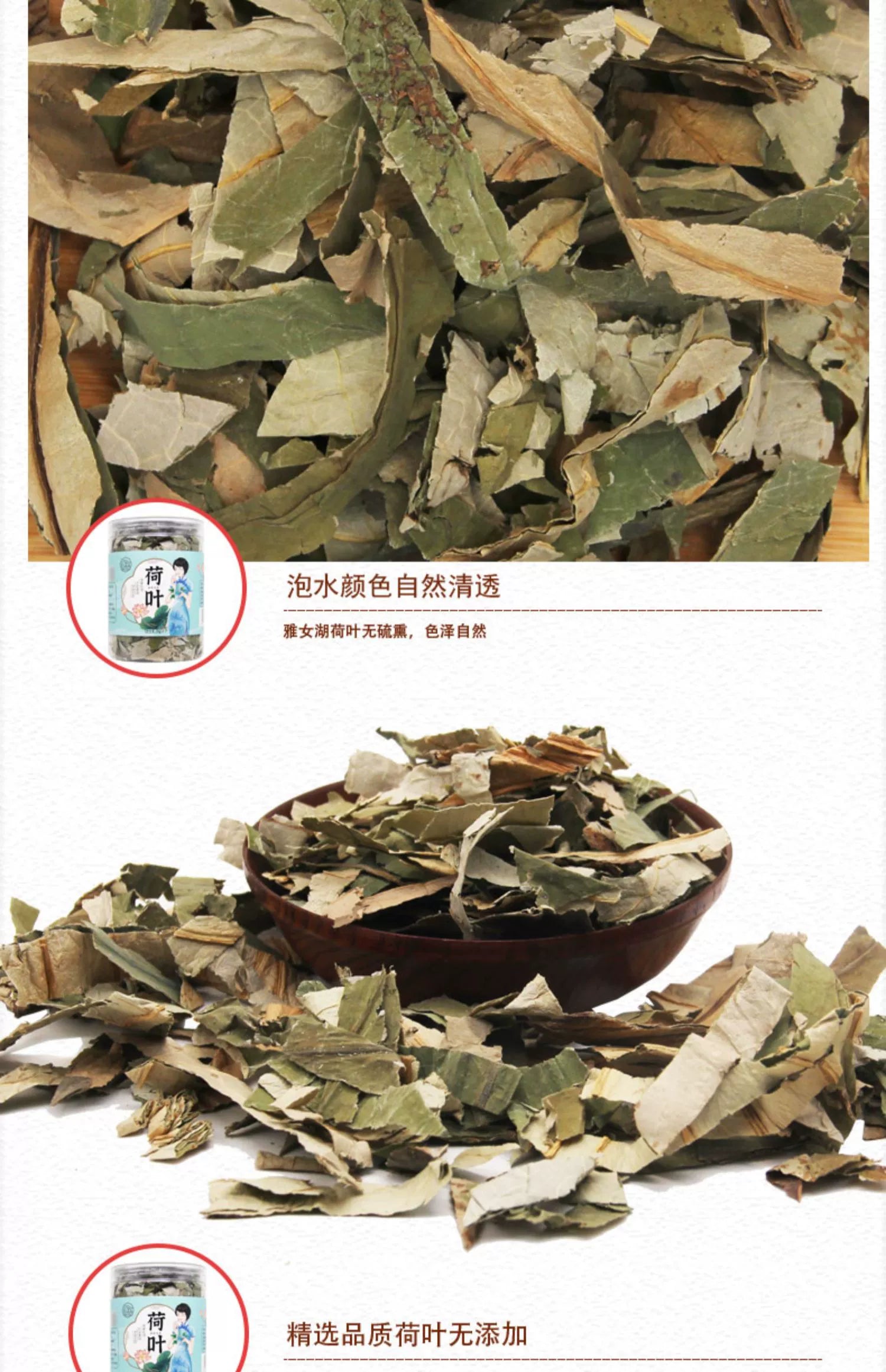 Yawei Lake Lotus Leaf 30g/bottle 雅女湖 荷叶 30g/瓶