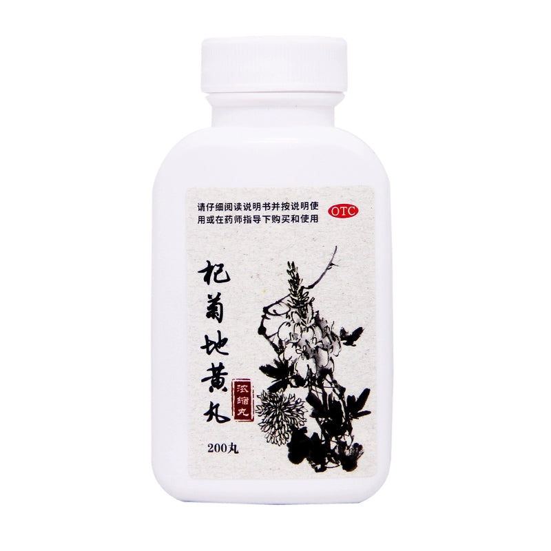Medicine Valley 杞菊地黄丸 200 Pills*1 Bottle/box OTC Yao Gu 药谷 杞菊地黄丸 200丸*1瓶/盒 OTC