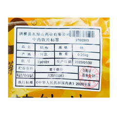 Wawasan Pharmaceuticals Chinese Herbal Drinks Kombu Silk Chinese Herbal Remedy Chinese Herbal Shop瓦屋山药业中药饮片 昆布 丝 中药材抓配 中药材店铺大全