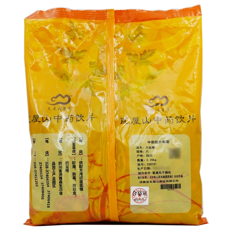Wawashan Pharmaceuticals Chinese Herbal Drinks Daxueiteng Tablet Chinese Herbal Medicine Shop 瓦屋山药业中药饮片 大血藤 片 中药材抓配 中药材店铺大全