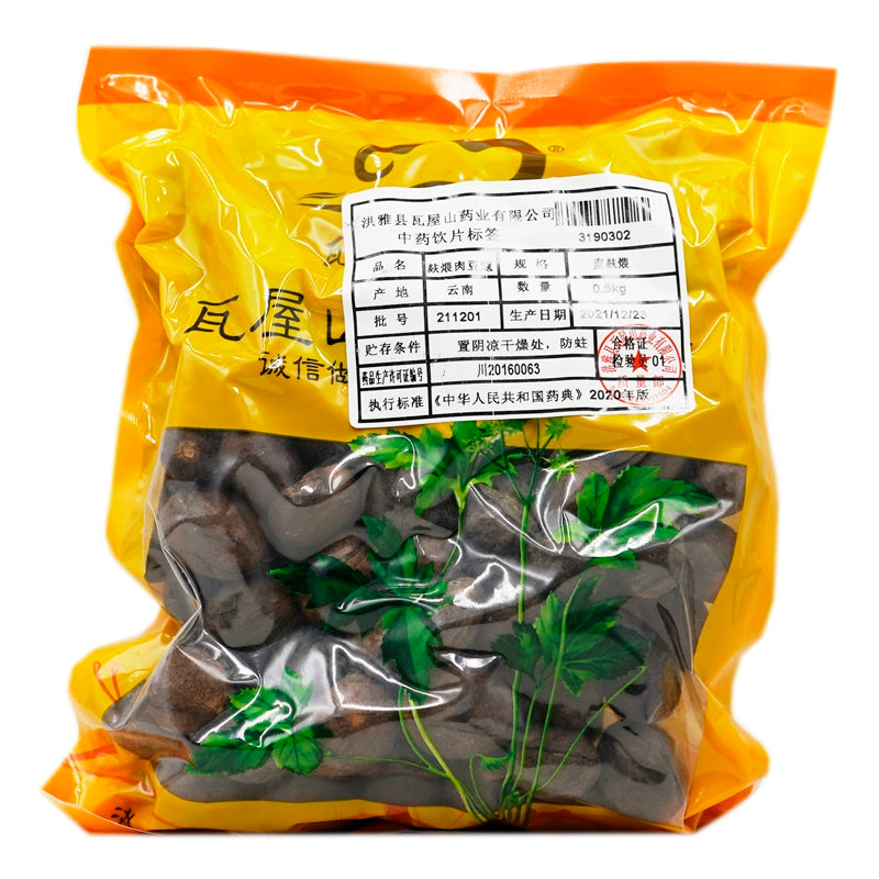 Wawasan Pharmaceuticals Herbal Drinks Bran Simmered Nutmeg Bran Simmered Chinese Herbs Chinese Herbal Shop Directory瓦屋山药业中药饮片 麸煨肉豆蔻 麦麸煨 中药材 中药材店铺大全