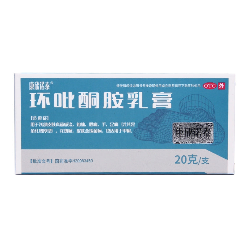 KangXinNuoTai Ciclopirox Ketamine Cream 20g*1/box Tinea Corporis Tinea Cruris Tinea Cruris Tinea Versicolor Tinea Pedis OTC 康欣诺泰 环吡酮胺乳膏 20g*1支/盒体癣 股癣 手癣 足癣 OTC