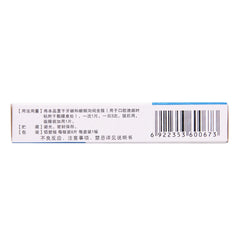 Guangxin Mirtle Metronidazole Buccal Tablets 3mg*6 Tablets/box OTC Guang Xin  广信 迷尔脱 甲硝唑口颊片 3mg*6片/盒 OTC