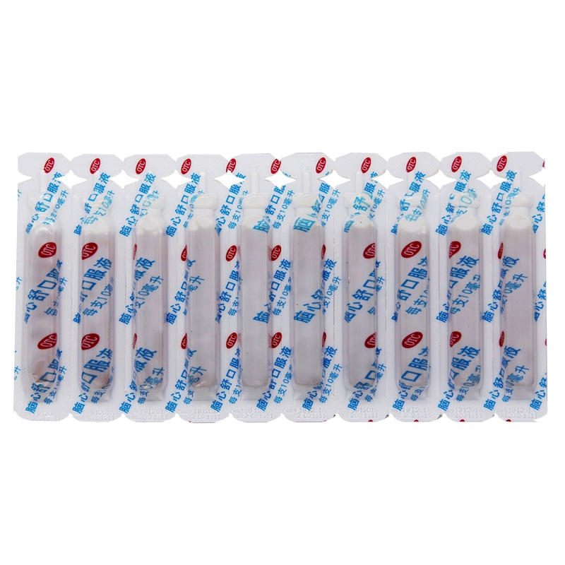 Ji'an Tang Oral Liquid 10ml*10pcs/box OTC 济安堂 脑心舒口服液 10ml*10支/盒 OTC