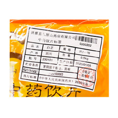 Wawashan Pharmaceuticals Chinese Medicine Drinks Angelica Angelica Dahurica Slices First Class Chinese Herbal Medicines Grabbing and Dispensing Chinese Herbal Medicines Store Book瓦屋山药业中药饮片 白芷 片一等 中药材抓配 中药材店铺大全