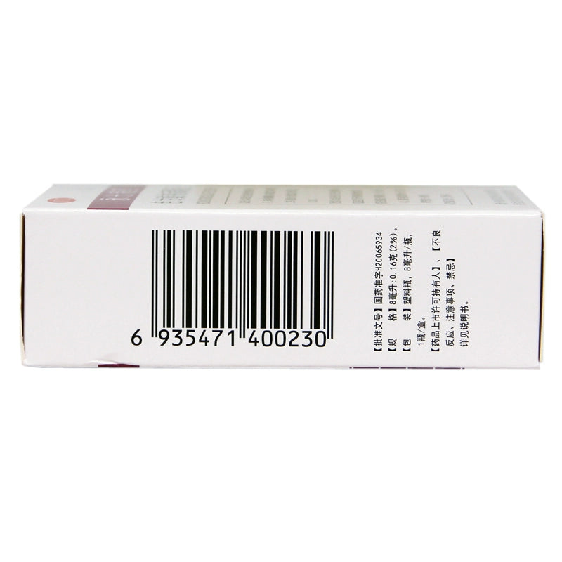 Jin Yao Sodium Cromoglycate Eye Drops 8ml:0.16g*1 bottle/box OTC 金耀 色甘酸钠滴眼液 8ml:0.16g*1瓶/盒  OTC