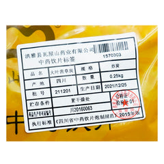 Wawasan Pharmaceuticals Chinese Herbal Drinks Charcoal of Cynoglossum Grandiflorum Fried Charcoal Chinese Herbal Medicine Grab & Go Chinese Herbal Medicine Store瓦屋山药业中药饮片 大叶茜草炭 炒炭 中药材抓配 中药材店铺大全