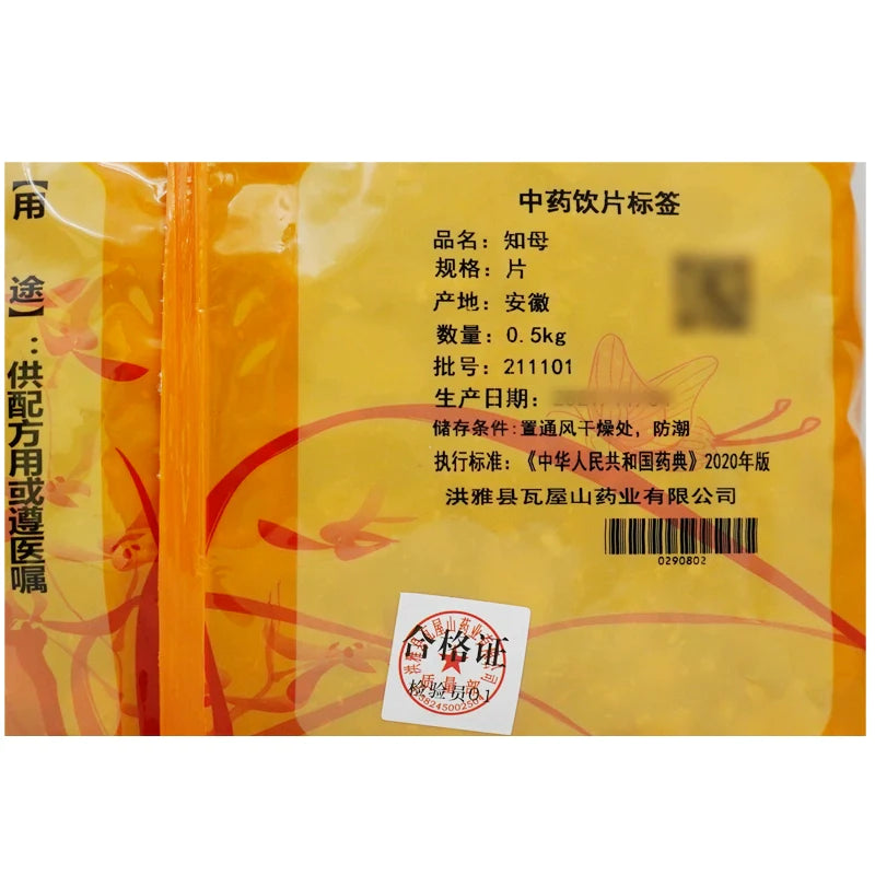 Wawashan Pharmaceuticals Chinese Medicine Drinks Zhimu Tablet Chinese Herbal Medicine Grab & Go Chinese Herbal Medicine Shop 瓦屋山药业中药饮片 知母 片 中药材抓配 中药材店铺大全