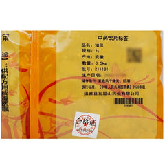Wawashan Pharmaceuticals Chinese Medicine Drinks Zhimu Tablet Chinese Herbal Medicine Grab & Go Chinese Herbal Medicine Shop 瓦屋山药业中药饮片 知母 片 中药材抓配 中药材店铺大全
