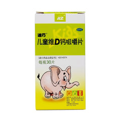Diqiao Children's Vitamin D Calcium Chewable Tablets 30 tablets*1 bottle/box OTC 迪巧 儿童维D钙咀嚼片 30片*1瓶/盒 OTC