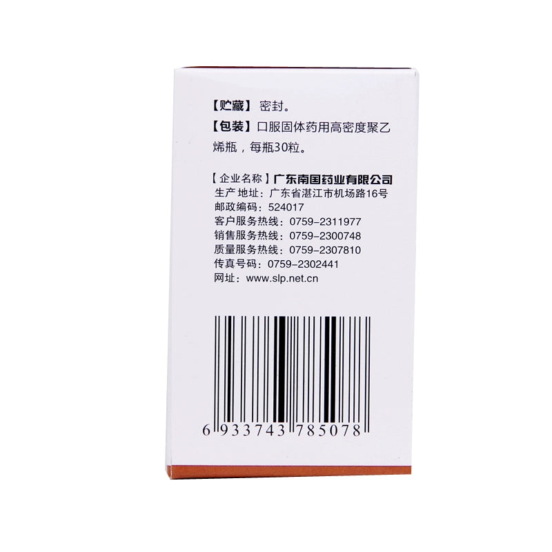 Nanguo Cough Spirit Capsules 30 capsules*1 bottle/box OTC 南国 咳特灵胶囊 30粒*1瓶/盒 OTC