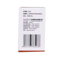 Nanguo Cough Spirit Capsules 30 capsules*1 bottle/box OTC 南国 咳特灵胶囊 30粒*1瓶/盒 OTC
