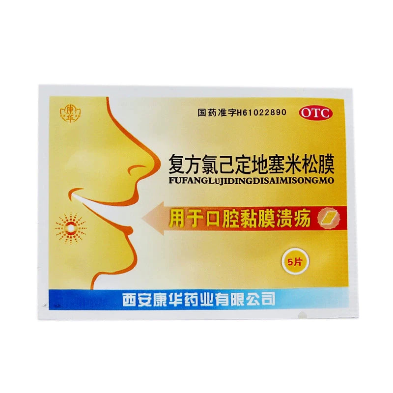 Kanghua Compound Chlorhexidine Dexamethasone Film 10 Tablets/box OTC康华 复方氯已定地塞米松膜 10片/盒 OTC