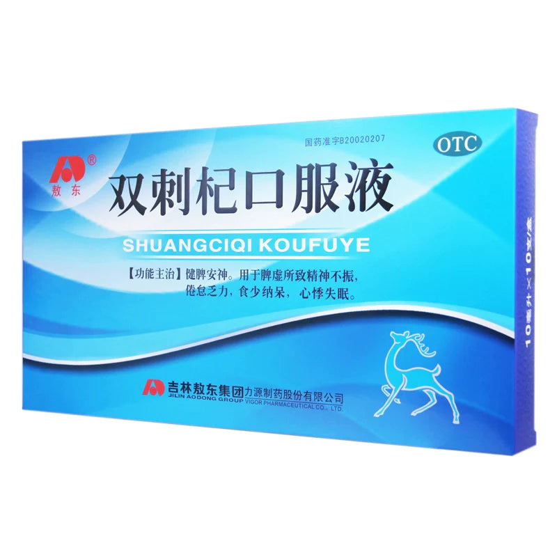 Ao Dong Shuangjiaoqi Oral Liquid 10ml*10pcs/box OTC 敖东 双刺杞口服液 10ml*10支/盒 OTC