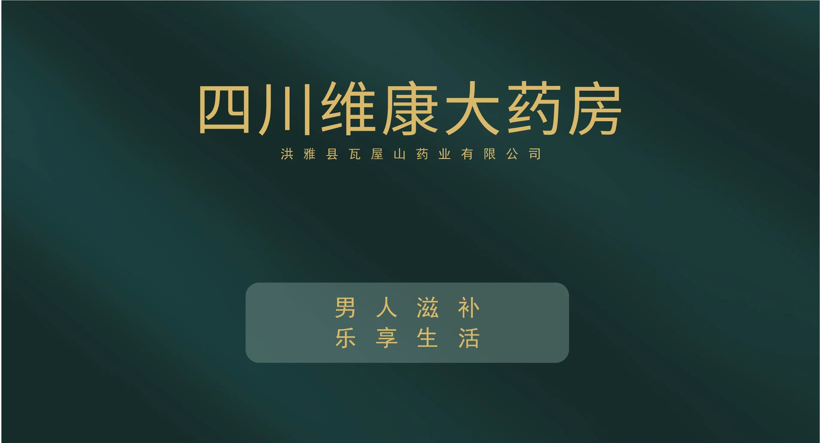 Yalu Lake Ginseng Maca Five Treasures Tea Tong Ren Tang Ginseng Maca Kidney Yellow Essence Stay Up All Night Male Kidney Treasure Tea 雅女湖 人参玛咖五宝茶 同仁堂人参玛咖肾黄精熬夜男肾宝茶