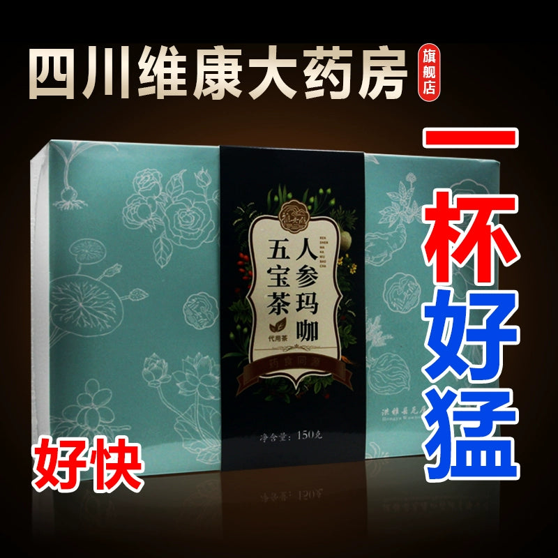 Yalu Lake Ginseng Maca Five Treasures Tea Tong Ren Tang Ginseng Maca Kidney Yellow Essence Stay Up All Night Male Kidney Treasure Tea 雅女湖 人参玛咖五宝茶 同仁堂人参玛咖肾黄精熬夜男肾宝茶