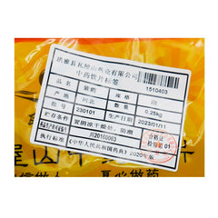 Wawasan Pharmaceuticals Chinese Herbal Drinks Aster Segment Chinese Herbal Remedies Chinese Herbal Medicine Shop瓦屋山药业中药饮片 紫菀 段 中药材抓配 中药材店铺大全