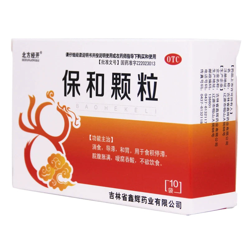 Beifang Jingkai Baohe Granules 4.5g*10bags/box OTC 北方经开 保和颗粒 4.5g*10袋/盒 OTC