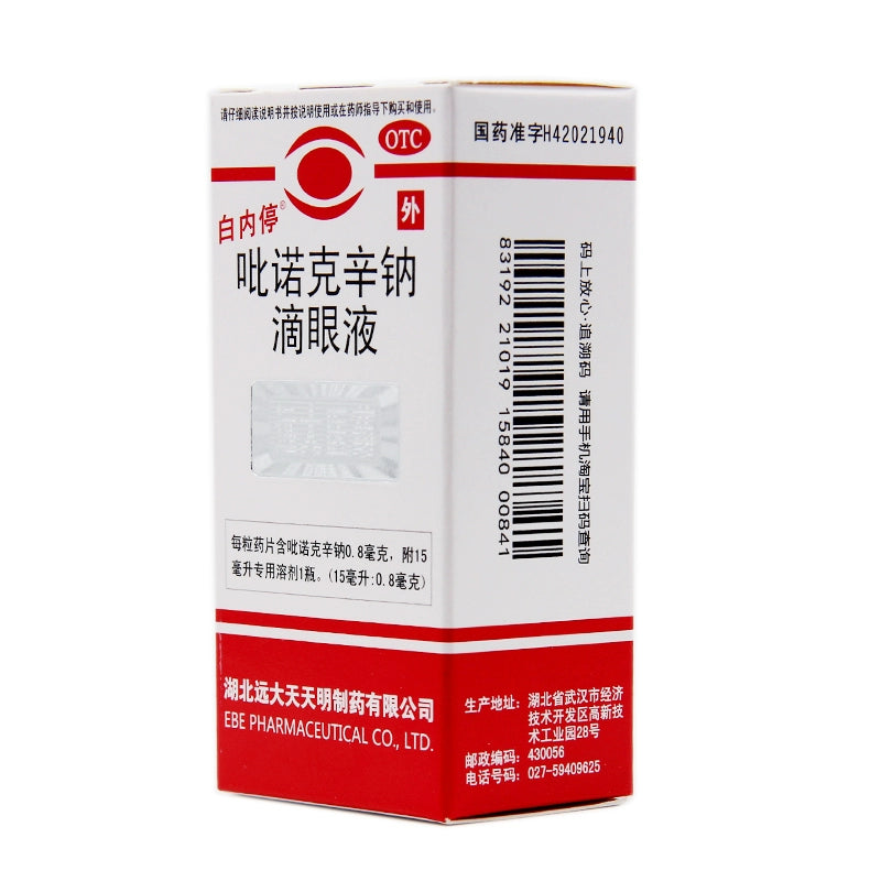 Intravitreal Pinoxin Sodium Eye Drops 15ml*1 bottle/box OTC 白内停 吡诺克辛钠滴眼液 15ml*1瓶/盒 OTC
