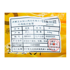 Wawasan Pharmaceuticals Médecine chinoise Boissons Comprimés de papaye Médecine chinoise à base de plantes Grab & Go Chinese Herbs Shop Directory 瓦屋山药业中药饮片 木瓜 片 中药材抓配 中药材店铺大全