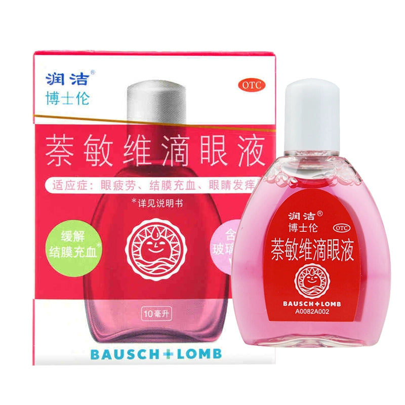 R&C Nutmeg Eye Drops 10ml*1 bottle/box OTC 润洁 萘敏维滴眼液 10ml*1瓶/盒 OTC