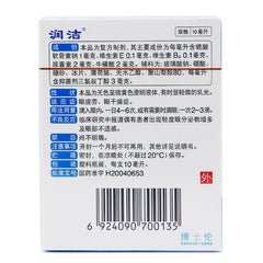 Runjie Runjie Compound Chondroitin Sulfate Eye Drops 10ml*1 bottle/box OTC 润洁 润洁 复方硫酸软骨素滴眼液 10ml*1瓶/盒 OTC