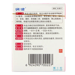 R&C Nutmeg Eye Drops 10ml*1 bottle/box OTC 润洁 萘敏维滴眼液 10ml*1瓶/盒 OTC