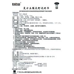 Jingxiutang Compound Hibiscus Root Tincture 15ml*1 bottle/box OTC 敬修堂 复方土槿皮酊 15ml*1瓶/盒 OTC