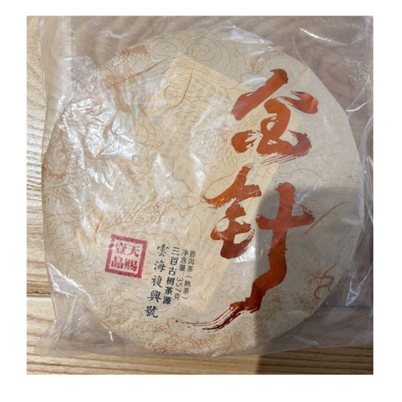 HelloYoung Healthy Palace Puerh Cooked Tea Cake Premuim Pu-Erh Dark Tea 357g