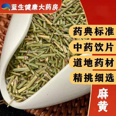 HelloYoung Chinese Medicine Ma Huang  Chhepat, Khanta, Somlata, Ephedra  Gerardiana 250g