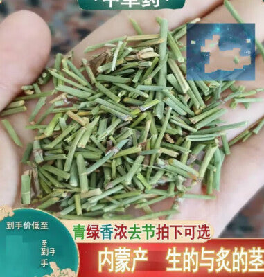 HelloYoung Chinese Medicine Ma Huang  Chhepat, Khanta, ,Ephedra，Somlata Gerardiana 250g