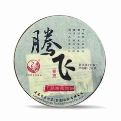 HelloYoung Xiaguan Raw Pu Erh Flying Hard Cake Sheng Puer Tea 357g