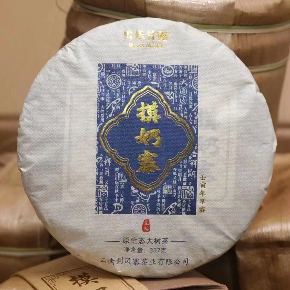 Yunnan Sheng Puerh Tea Cake 2022 Mo Nai Zhai Raw Pu-erh Tea Raw Pu'er Tea 357g
