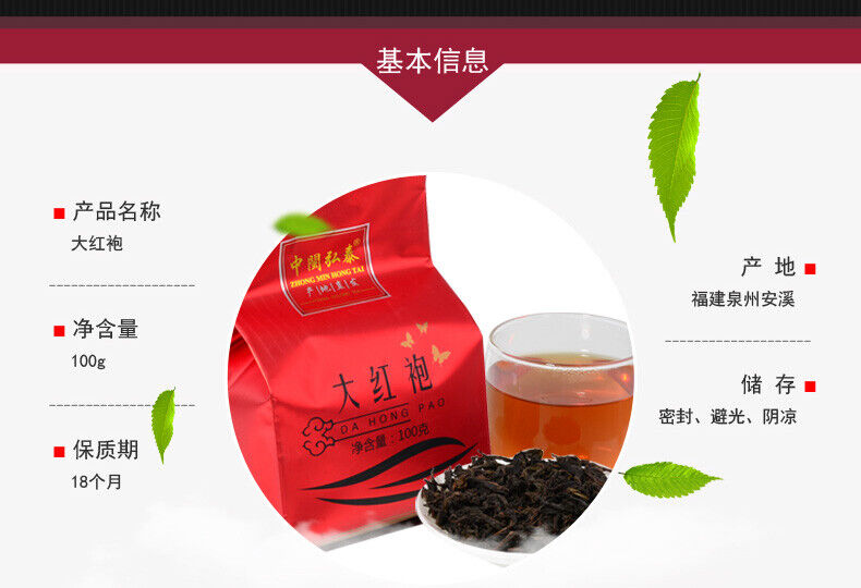 HelloYoung Tan Bei High-baked Da Hong Pao Tea Fujian Wuyi Big Red Robe Oolong Tea 100g