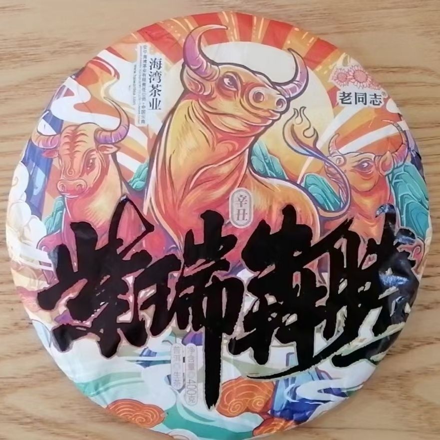HelloYoung Haiwan Zodiac Bull Raw Pu-erh Bring You Joy and Luck Sheng Puer Tea 400g