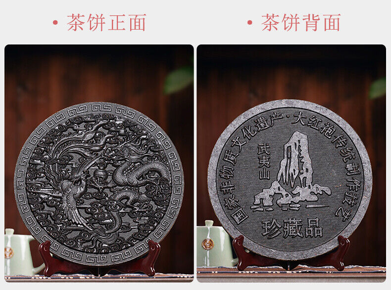 HelloYoung Dragon & Phenix Da Hong Pao Tea Cake Big Red Robe Tea Wuyi Oolong Tea 500g