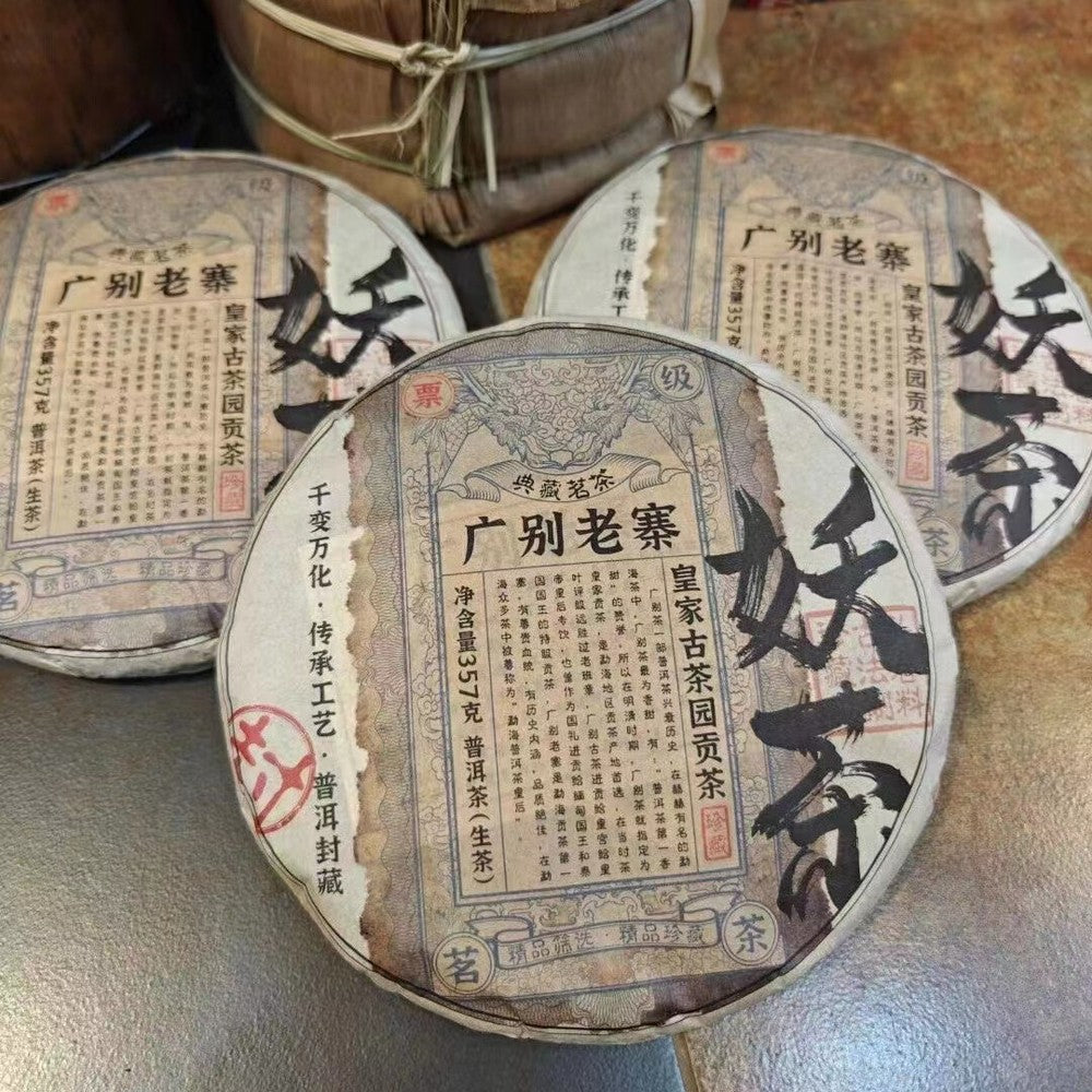 Yunnan Old Pu'er Raw Tea Cake 2014 Raw Pu-erh Old Tea Yaocha Puerh Cake Tea 357g