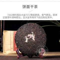 HelloYoung Menghai Dayi Classic 7262 Ripe Pu'er Tea Ripe Puer Pu Erh Tea 357g/12.59oz