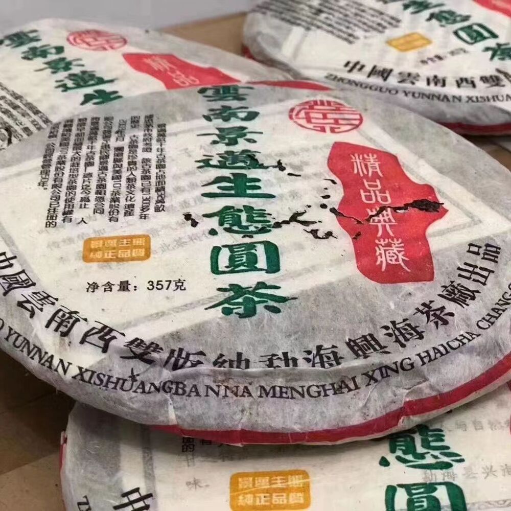 357g Yunnan Puerh Cake Tea Jingmai Ecological Old Tree Pu-erh Raw Tea Cake