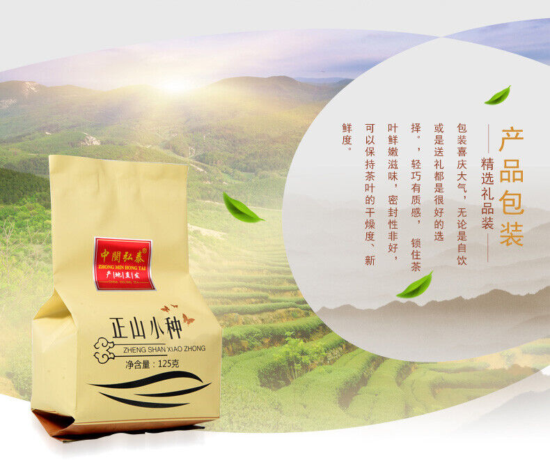 HelloYoung TeaFujian Wuyi Non-Smoked Lapsang Souchong Tea Black Tea High Mountain Tea 125g